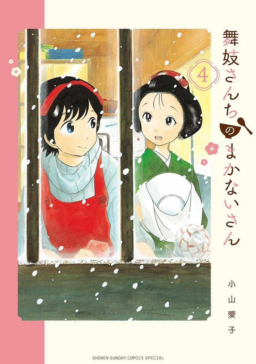 Người nấu bếp ở căn nhà Maiko Chapter 31 trang 0