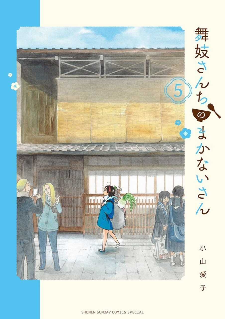 Người nấu bếp ở căn nhà Maiko Chapter 42 trang 0