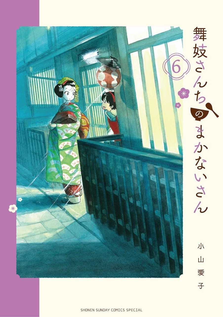 Người nấu bếp ở căn nhà Maiko Chapter 53 trang 0