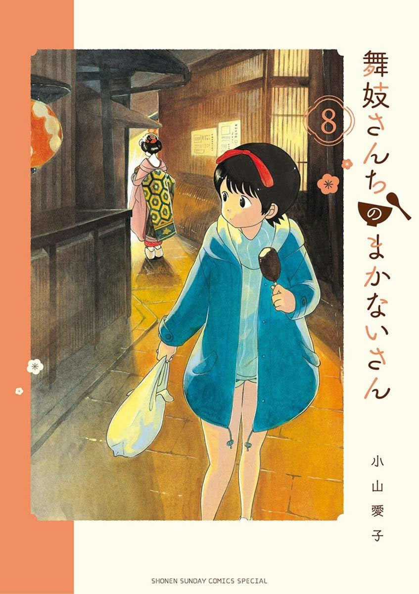 Người nấu bếp ở căn nhà Maiko Chapter 75 trang 0