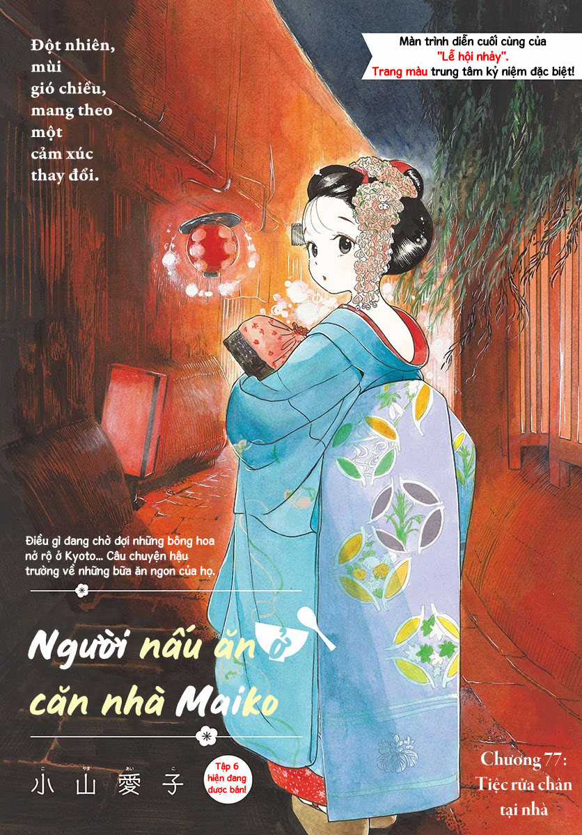 Người nấu bếp ở căn nhà Maiko Chapter 77 trang 0