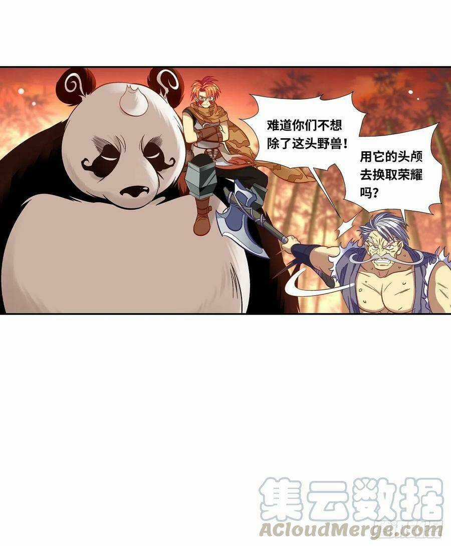 Người Nguyên Thủy Mạnh Nhất Chapter 31 trang 45