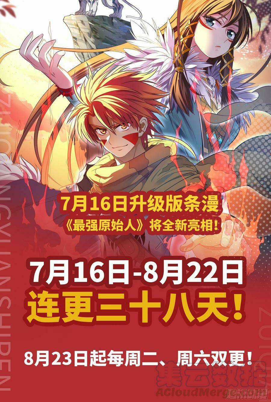 Người Nguyên Thủy Mạnh Nhất Chapter 35 trang 35