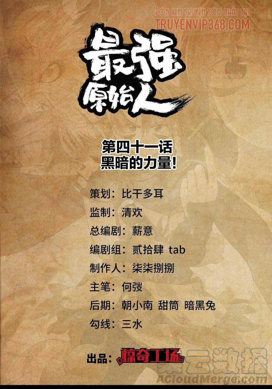 Người Nguyên Thủy Mạnh Nhất Chapter 41 trang 1