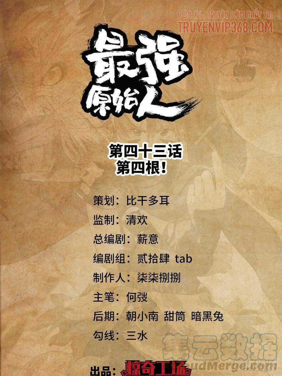 Người Nguyên Thủy Mạnh Nhất Chapter 43 trang 1
