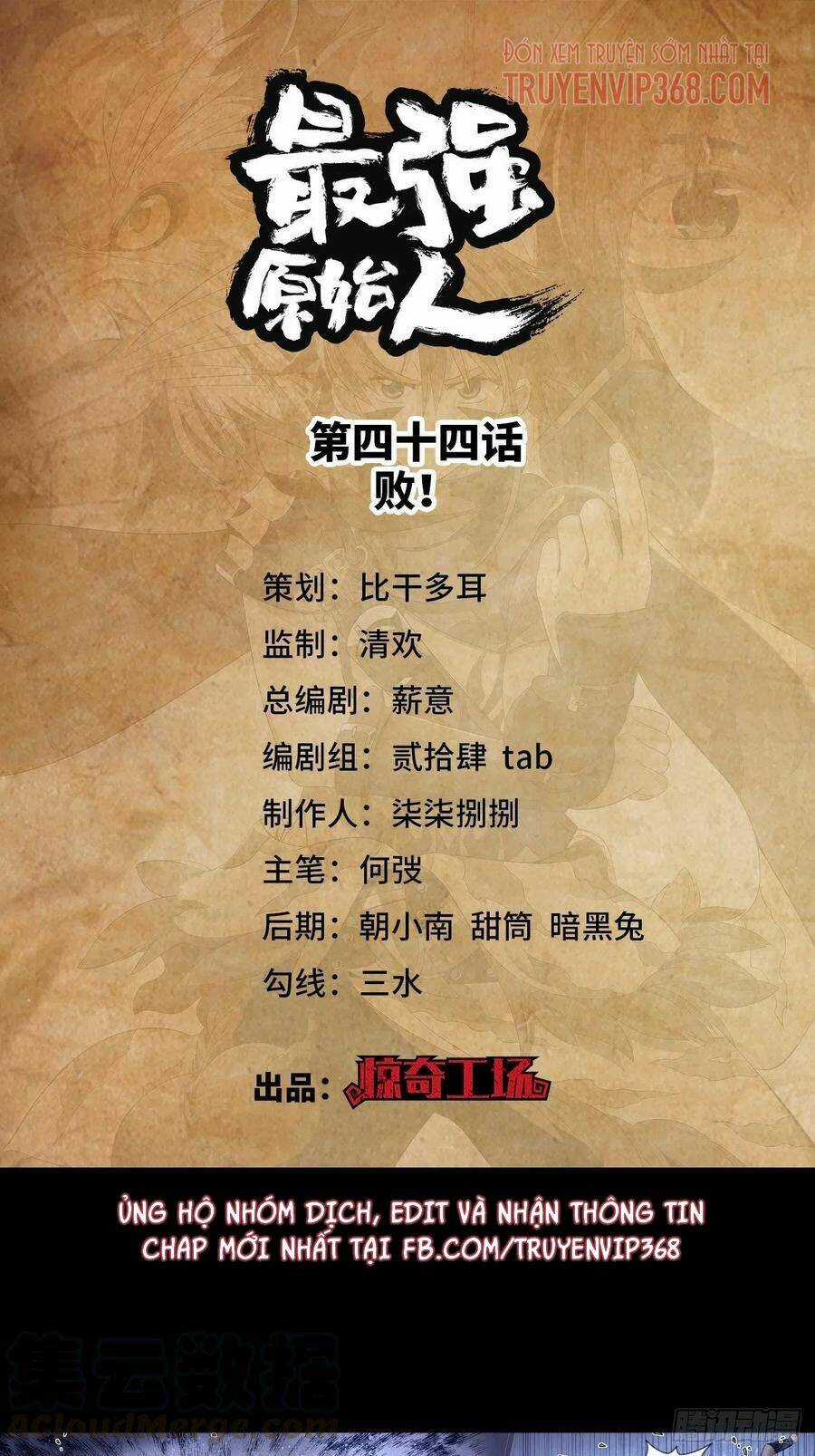 Người Nguyên Thủy Mạnh Nhất Chapter 44 trang 1