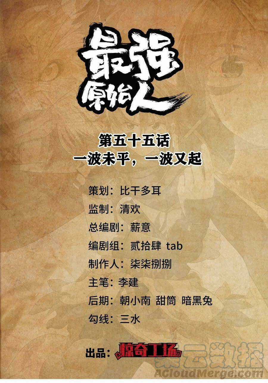 Người Nguyên Thủy Mạnh Nhất Chapter 55 trang 1