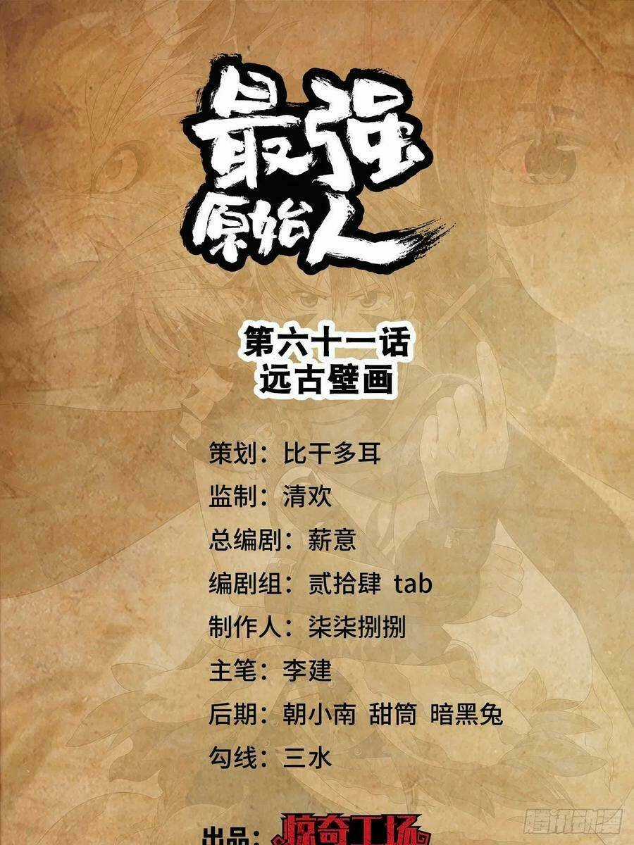 Người Nguyên Thủy Mạnh Nhất Chapter 61 trang 1
