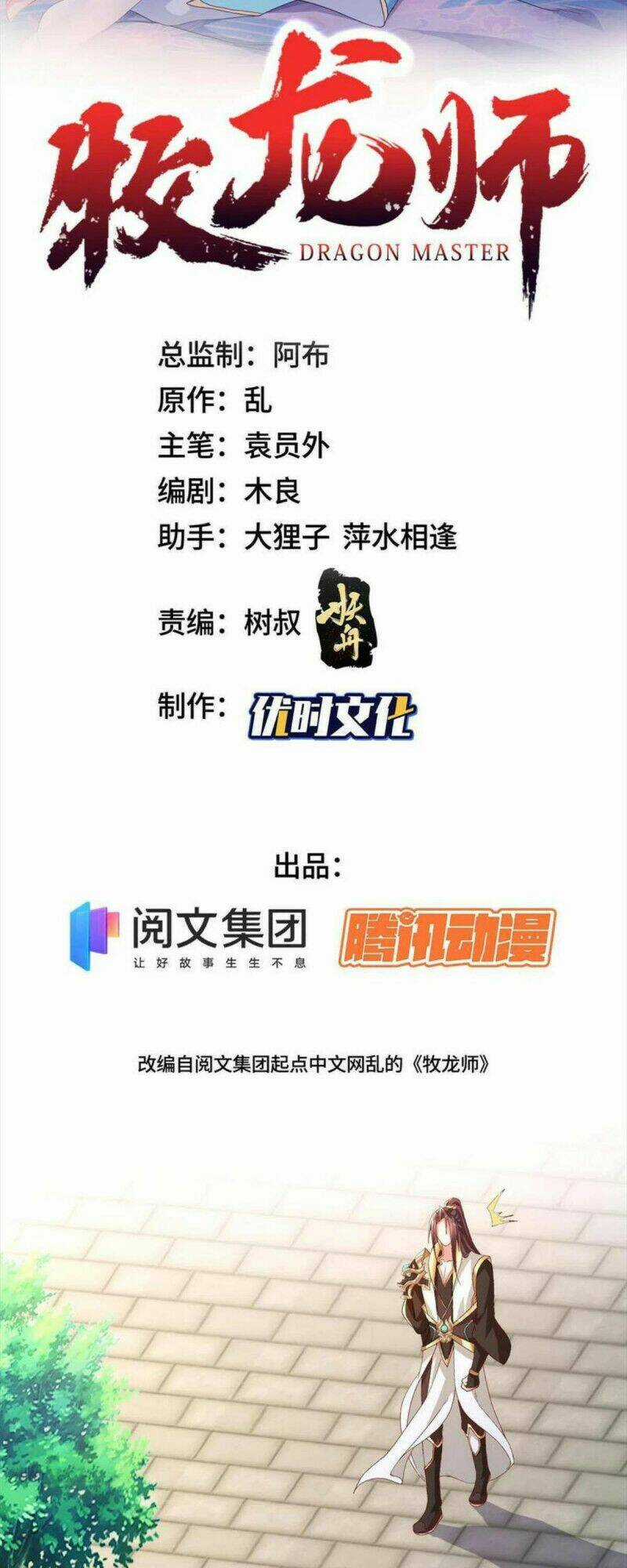 Người Nuôi Rồng Chapter 217 trang 1