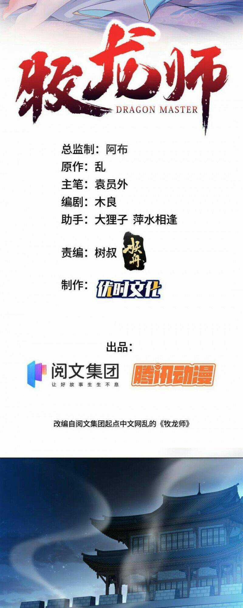 Người Nuôi Rồng Chapter 222 trang 1