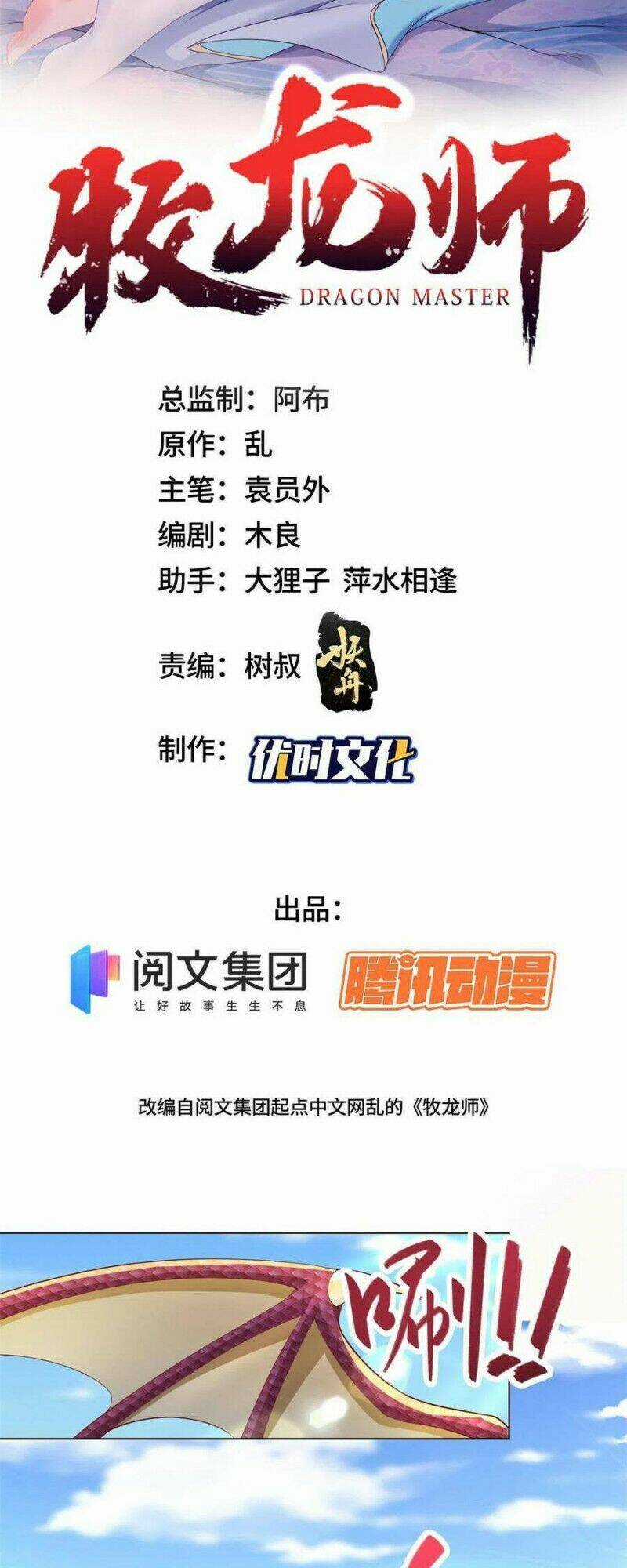 Người Nuôi Rồng Chapter 225 trang 1