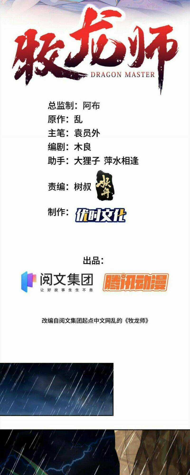 Người Nuôi Rồng Chapter 230 trang 1