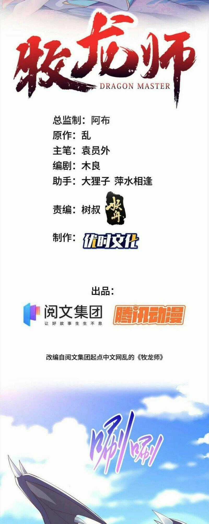 Người Nuôi Rồng Chapter 236 trang 1