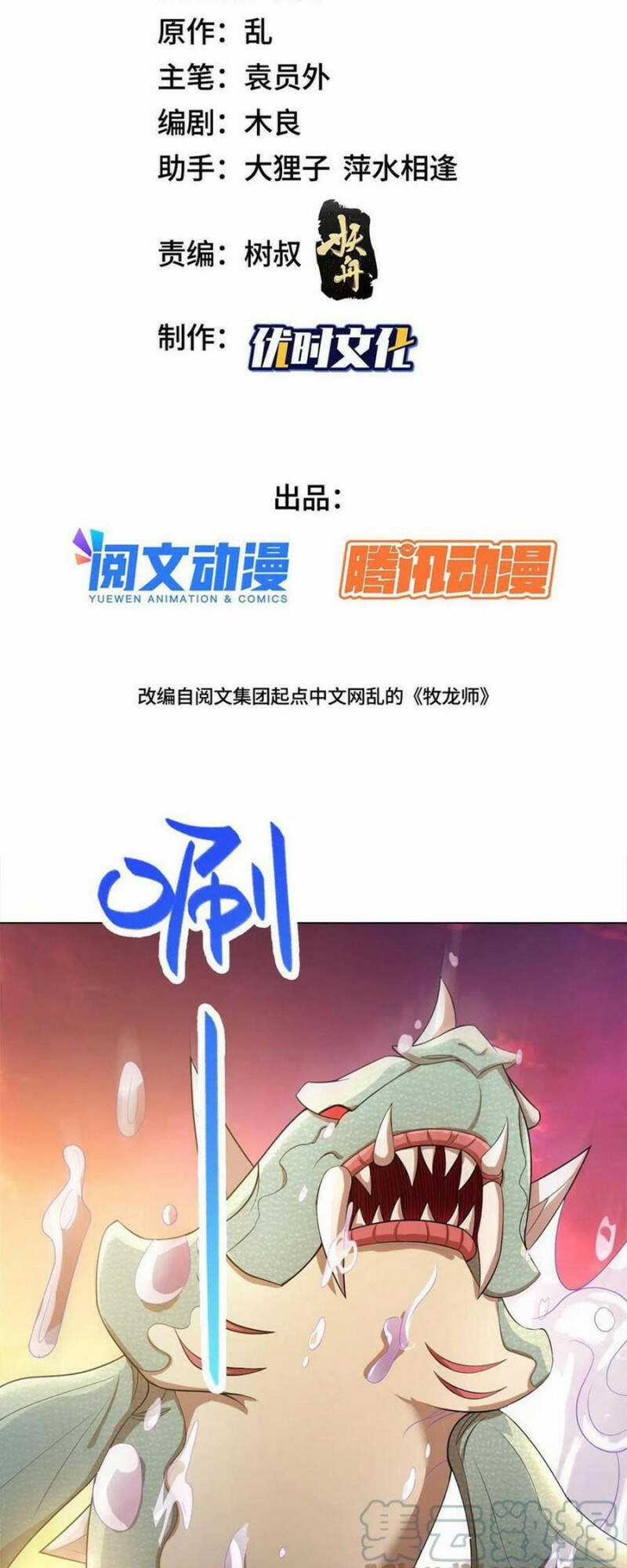 Người Nuôi Rồng Chapter 243 trang 1