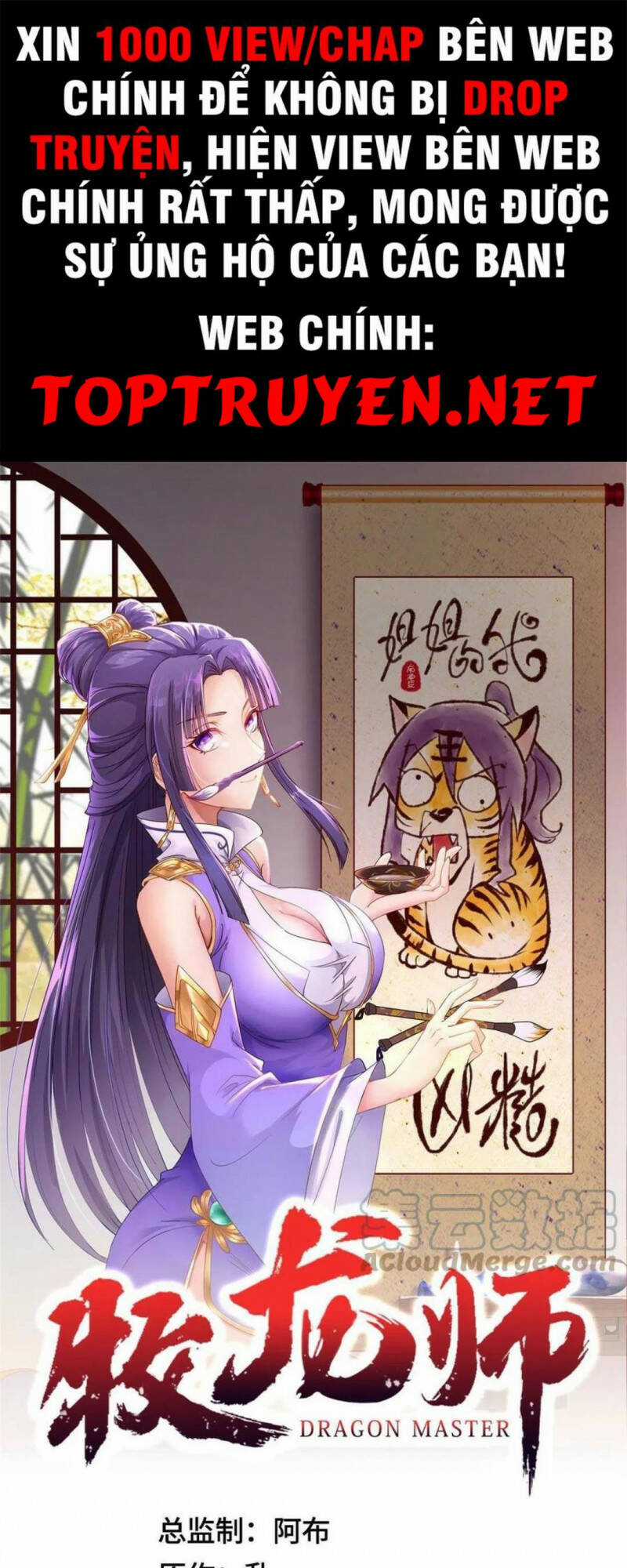 Người Nuôi Rồng Chapter 246 trang 0