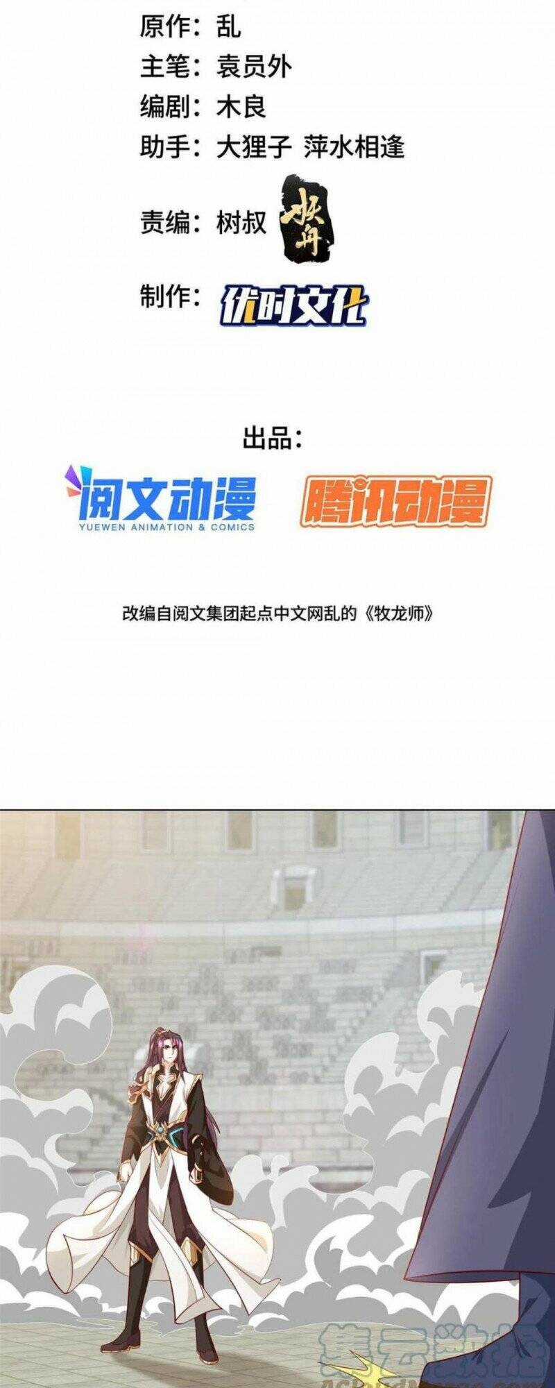 Người Nuôi Rồng Chapter 255 trang 1
