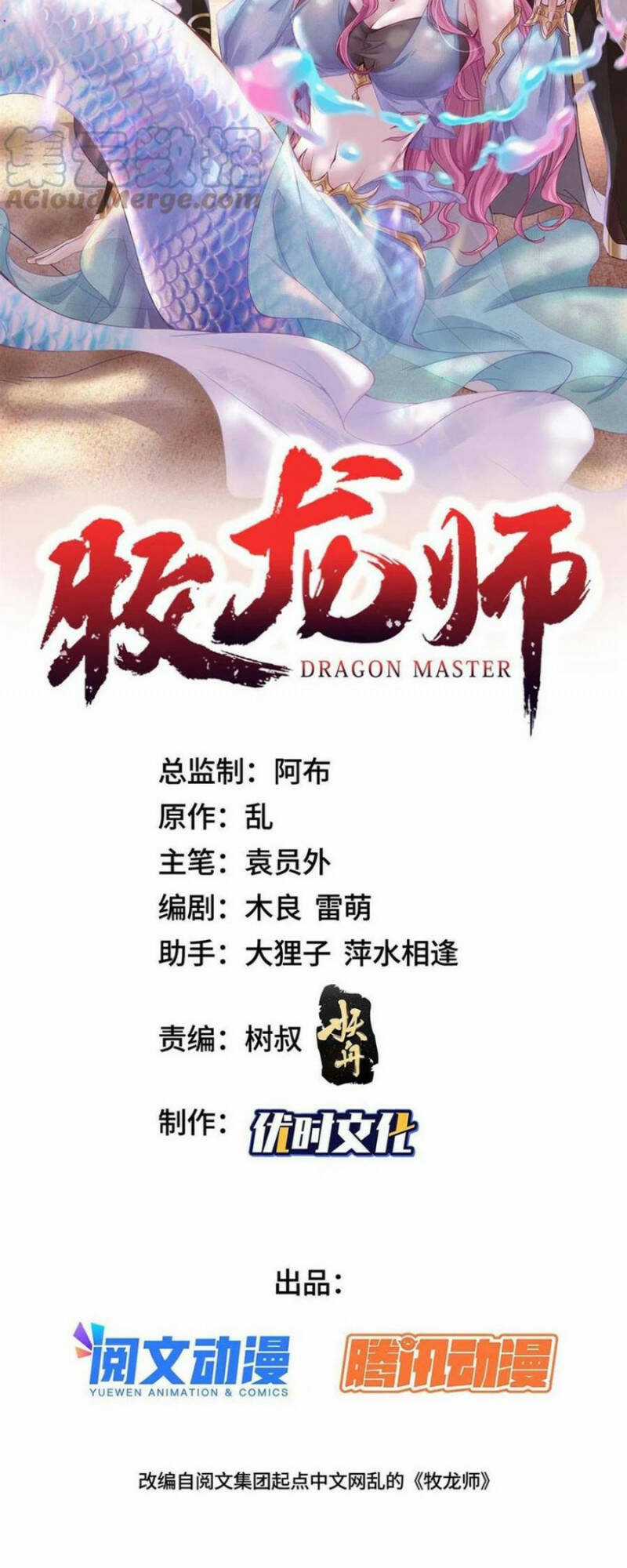 Người Nuôi Rồng Chapter 257 trang 1