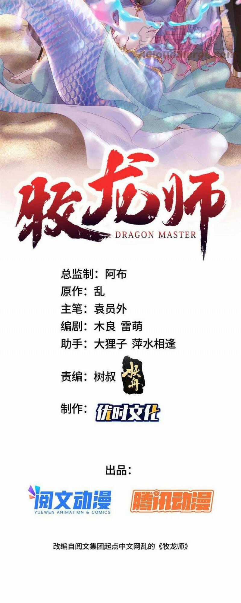 Người Nuôi Rồng Chapter 258 trang 1