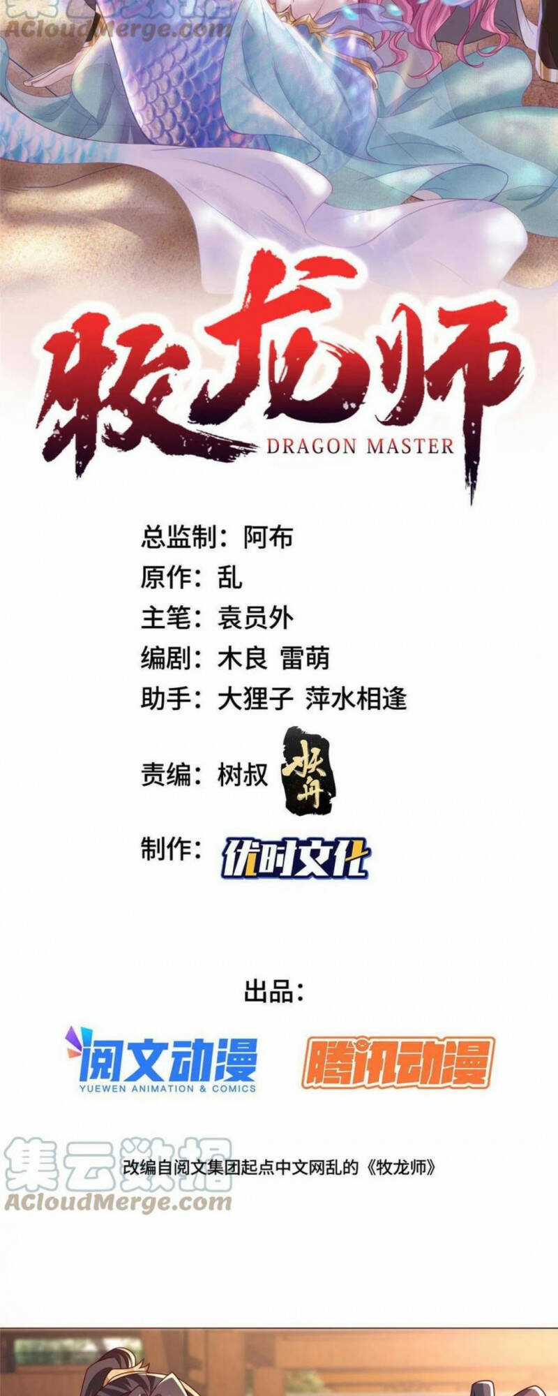 Người Nuôi Rồng Chapter 259 trang 1