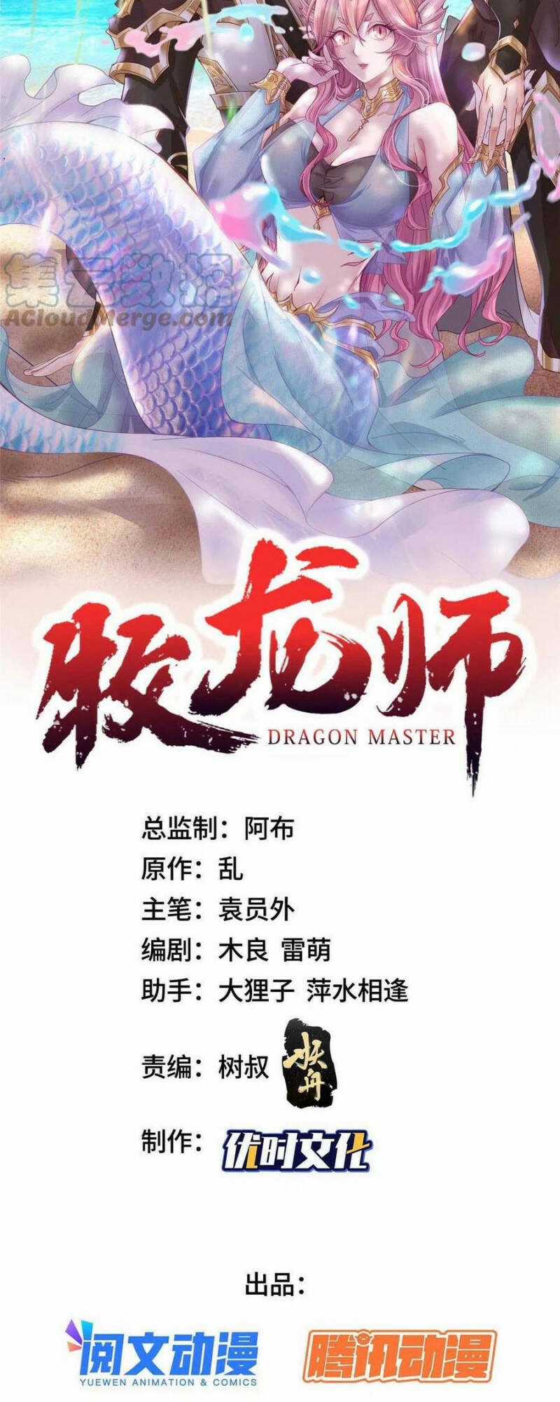 Người Nuôi Rồng Chapter 263 trang 1