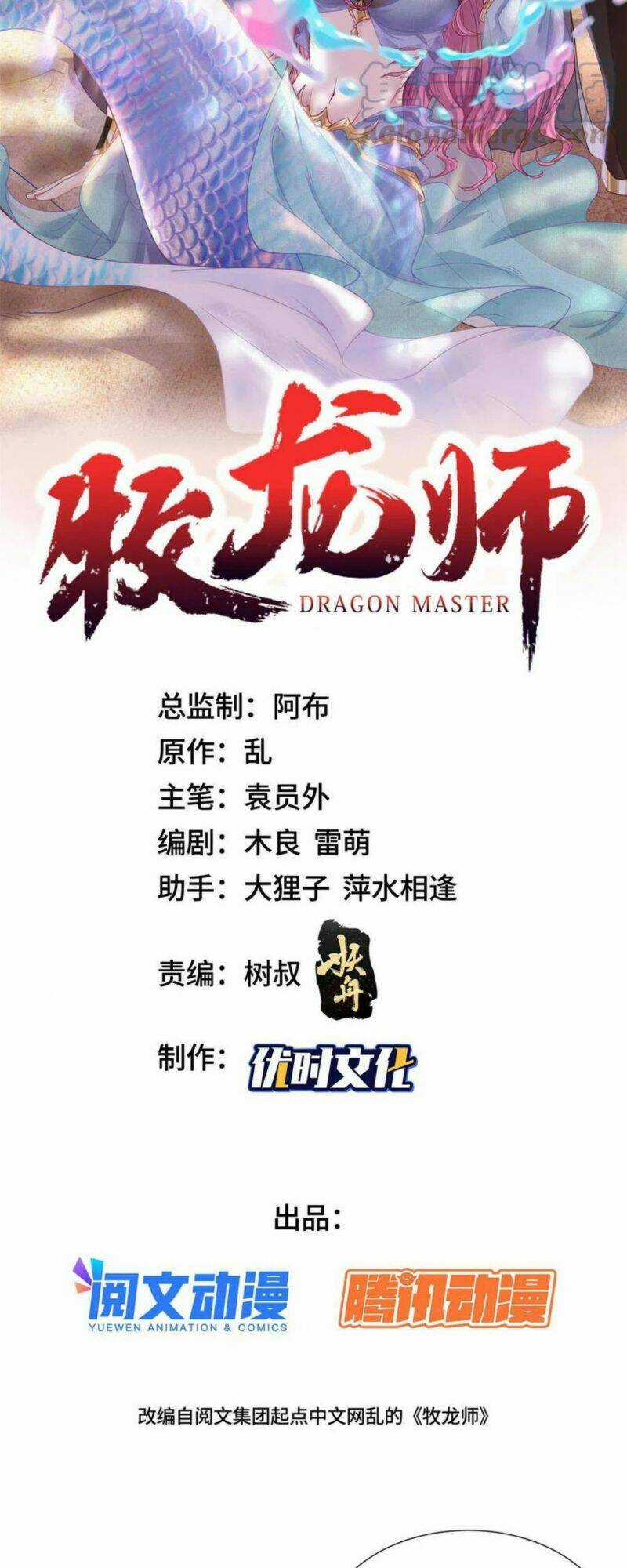 Người Nuôi Rồng Chapter 268 trang 1