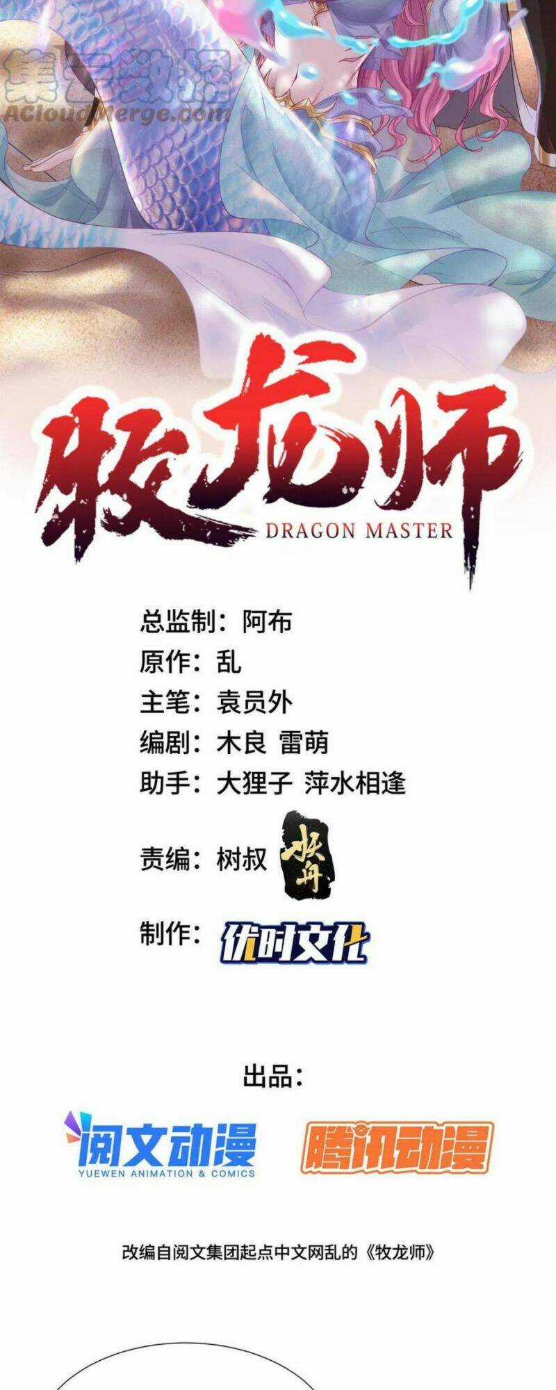 Người Nuôi Rồng Chapter 269 trang 1