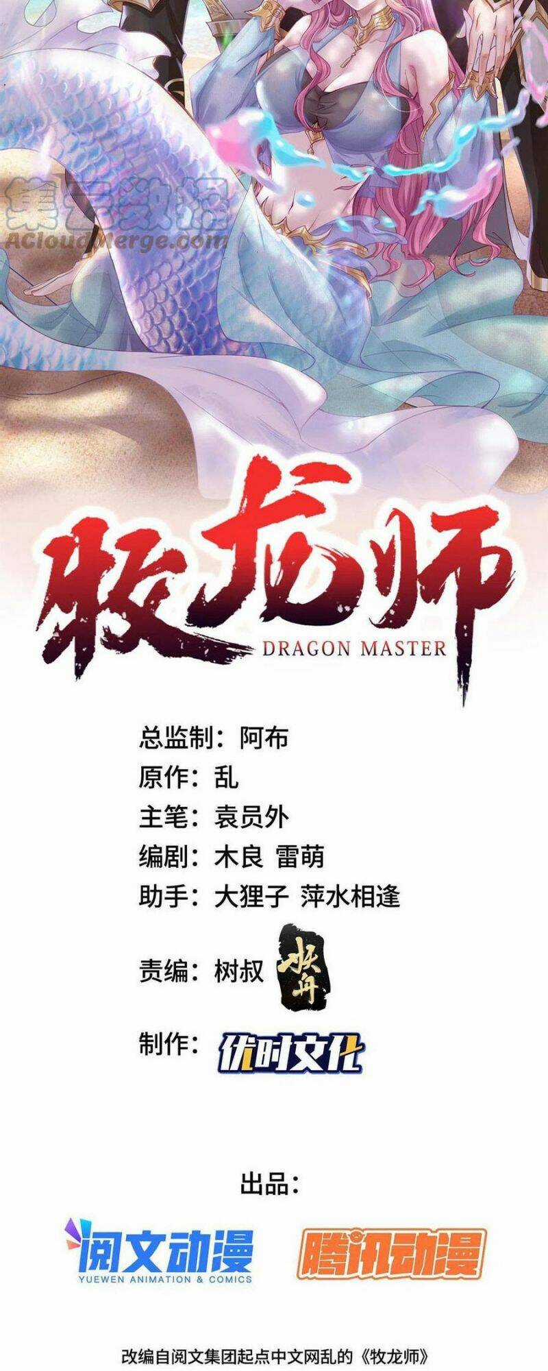 Người Nuôi Rồng Chapter 271 trang 1