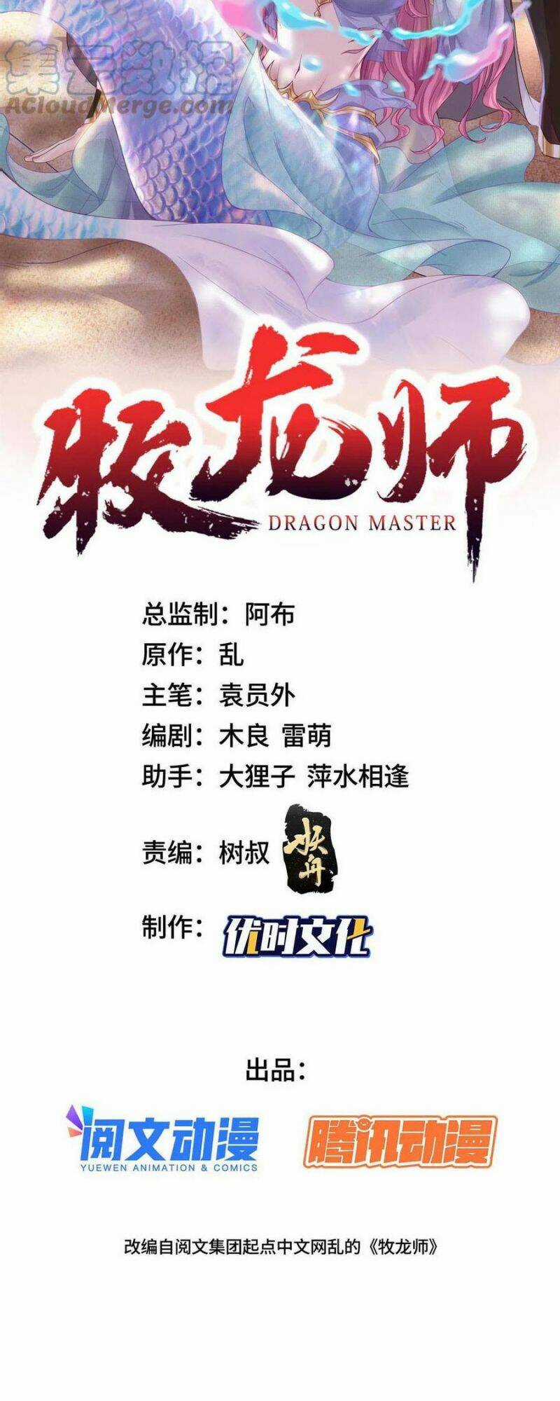 Người Nuôi Rồng Chapter 272 trang 1