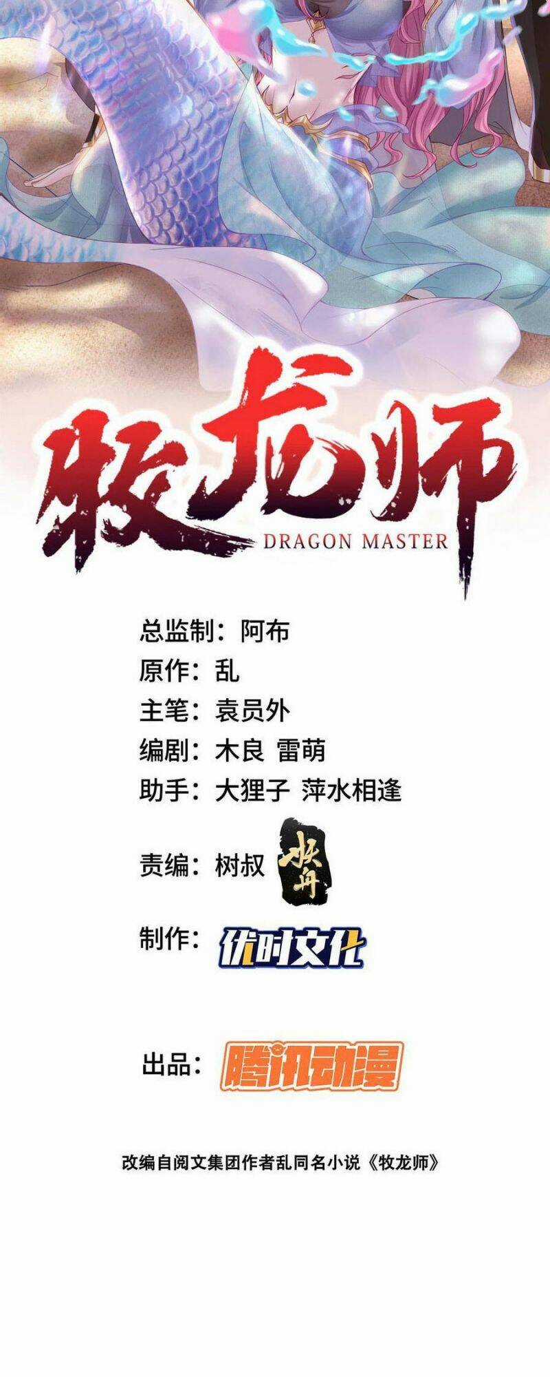 Người Nuôi Rồng Chapter 273 trang 1