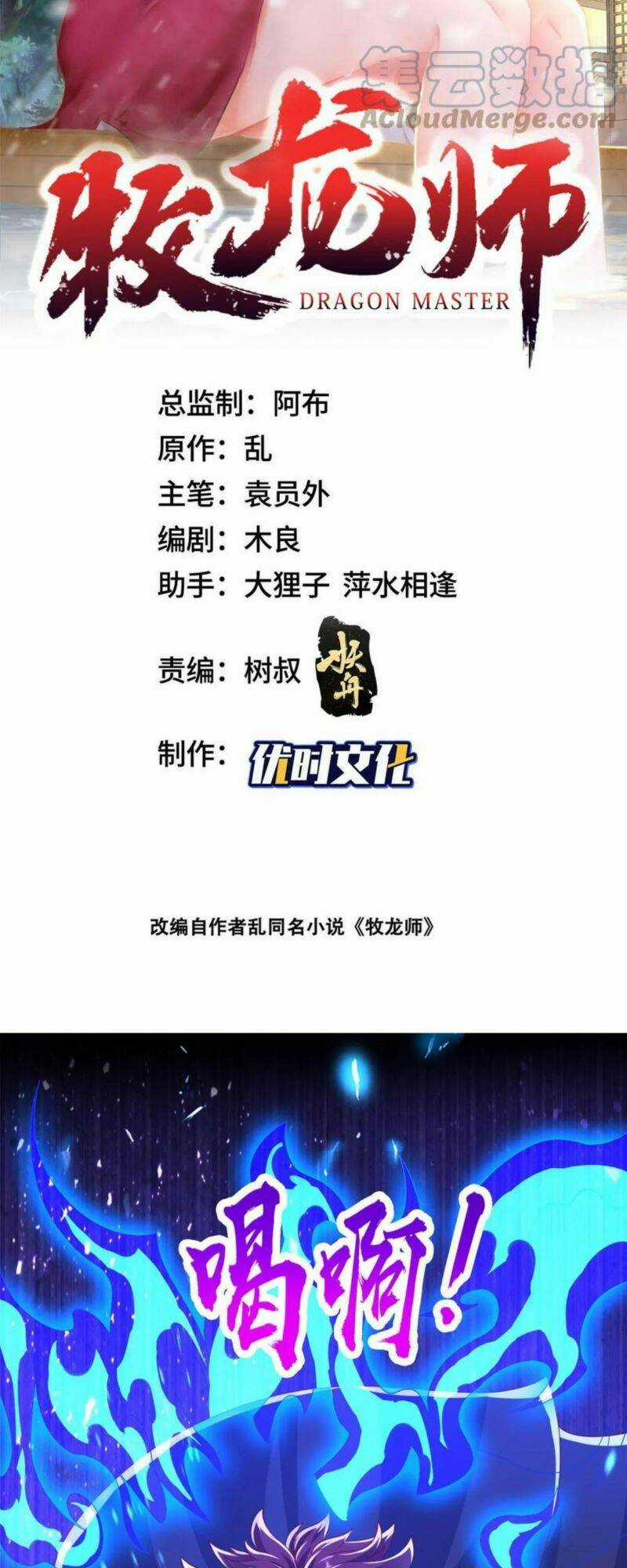Người Nuôi Rồng Chapter 299 trang 1