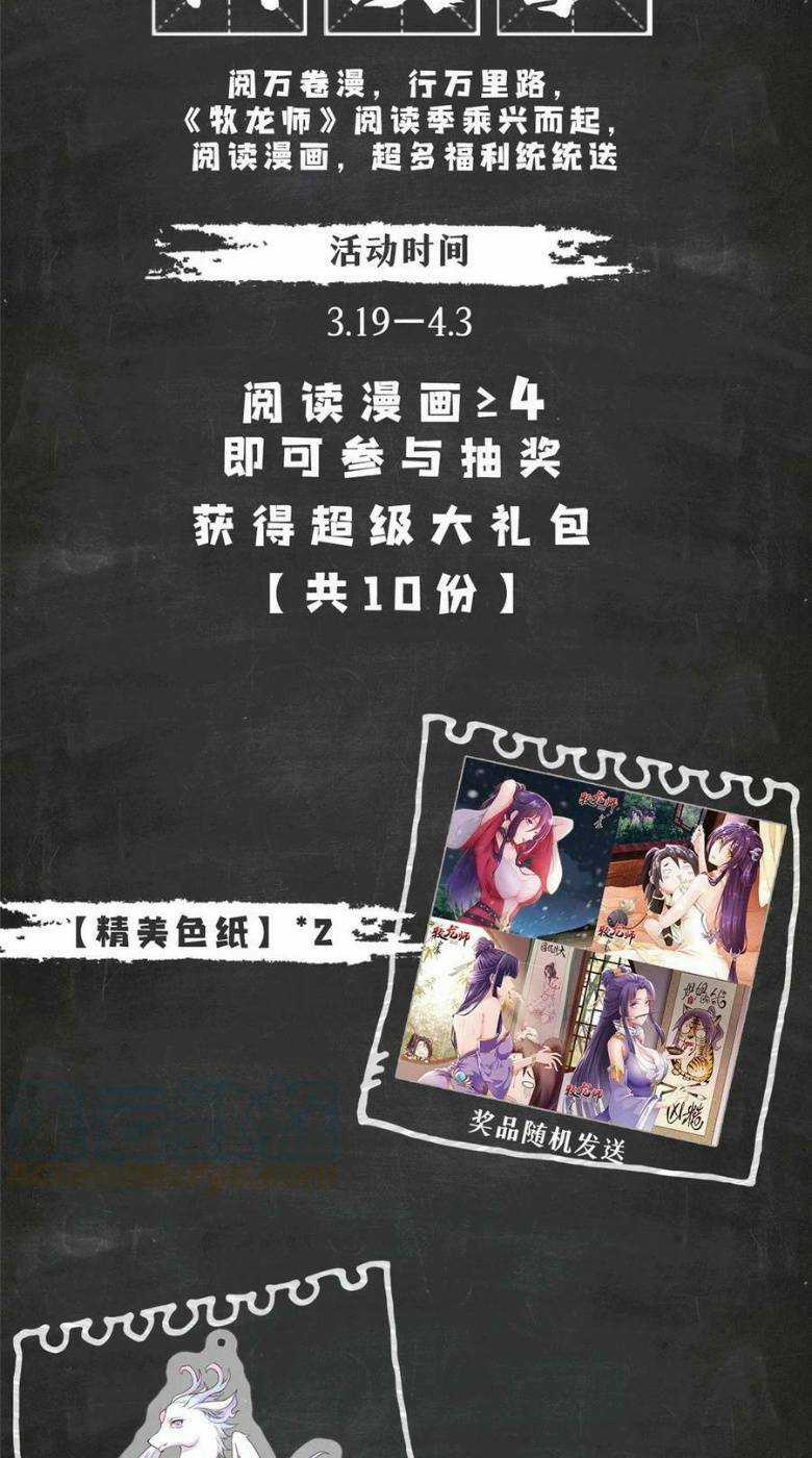 Người Nuôi Rồng Chapter 331 trang 28