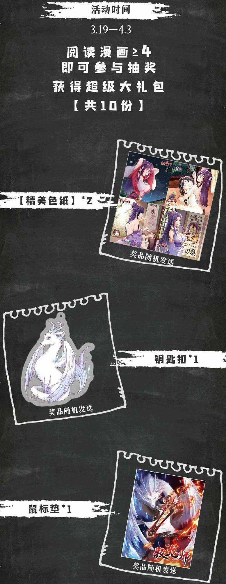 Người Nuôi Rồng Chapter 332 trang 35