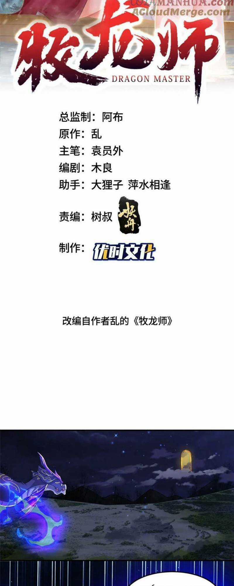 Người Nuôi Rồng Chapter 339 trang 1