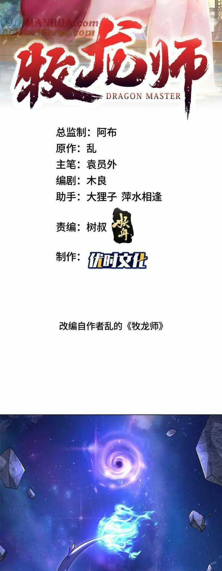 Người Nuôi Rồng Chapter 340 trang 1