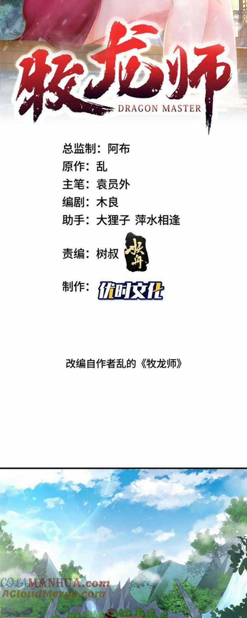 Người Nuôi Rồng Chapter 346 trang 1