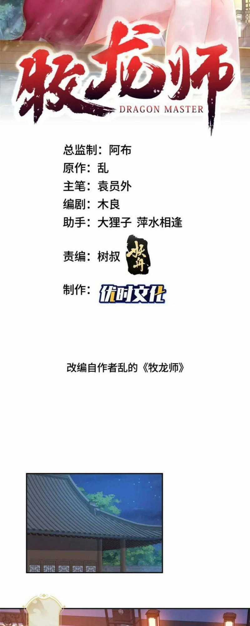 Người Nuôi Rồng Chapter 355 trang 1