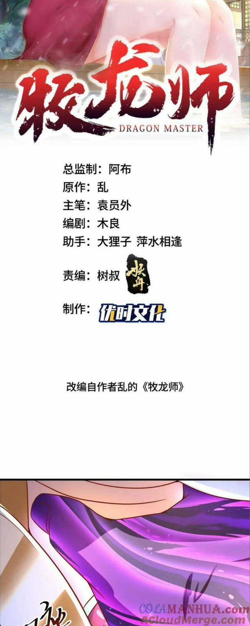 Người Nuôi Rồng Chapter 371 trang 1