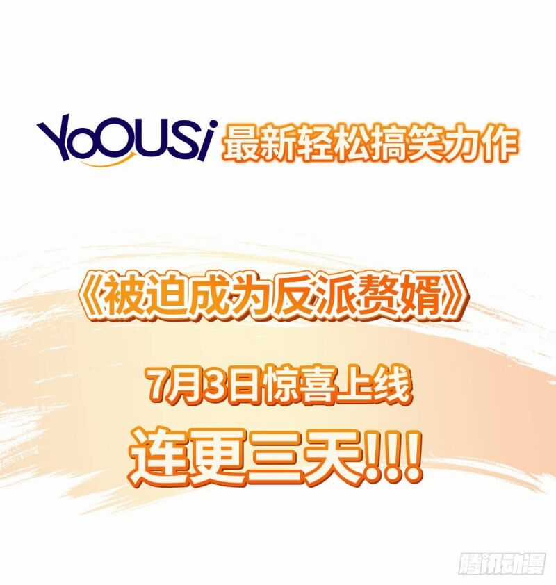 Người Ở Rể Bị Ép Thành Phản Diện Chương 3 trang 32