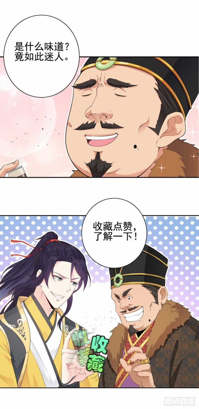 Người Ở Rể Bị Ép Thành Phản Diện Chương 3 trang 33