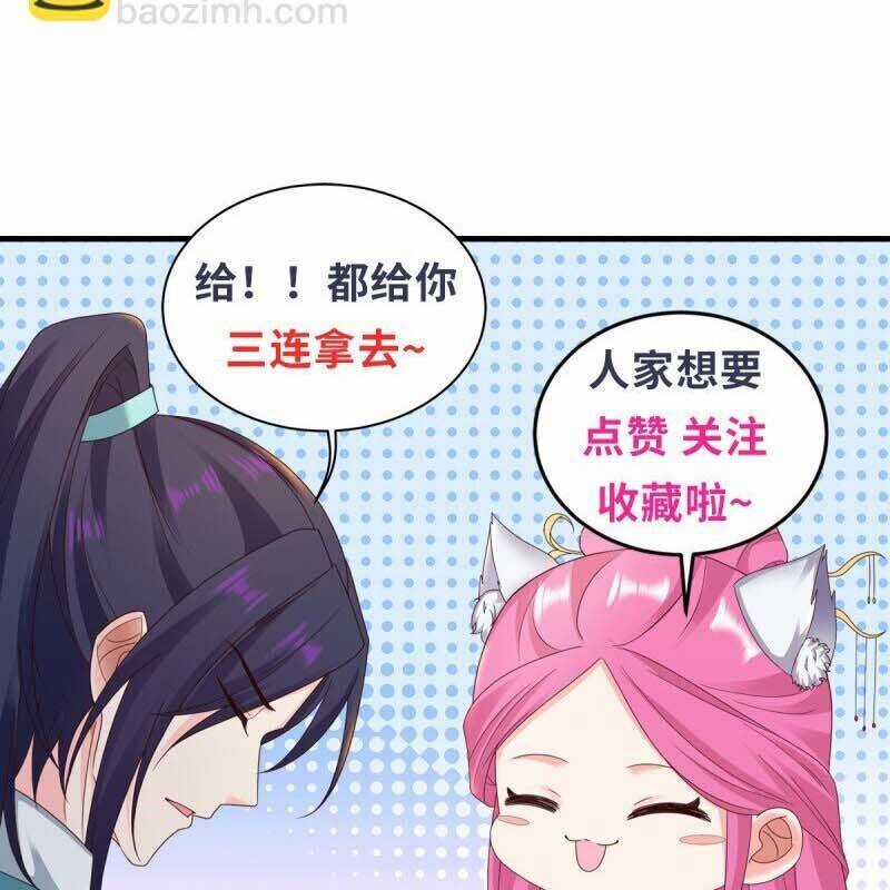 Người Ở Rể Bị Ép Thành Phản Diện Chương 612 trang 66