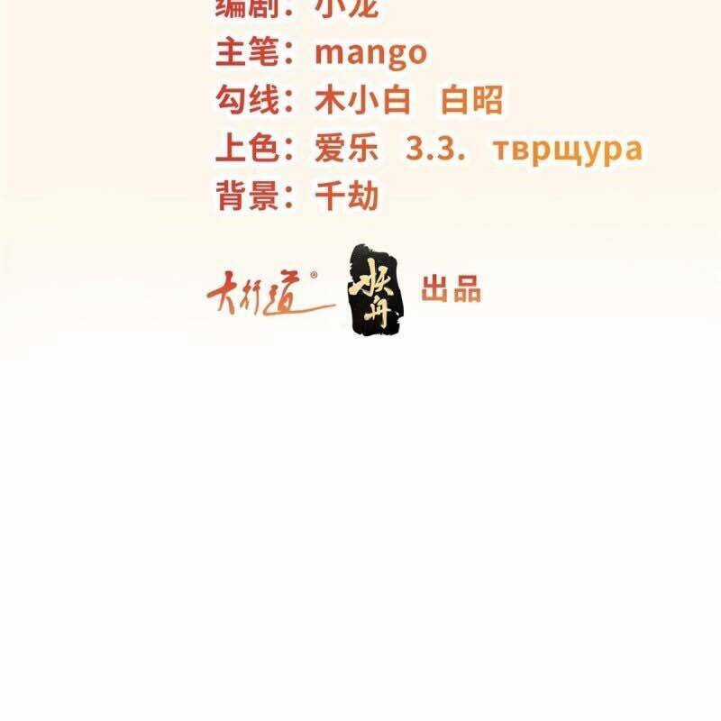 Người Ở Rể Bị Ép Thành Phản Diện Chương 614 trang 2