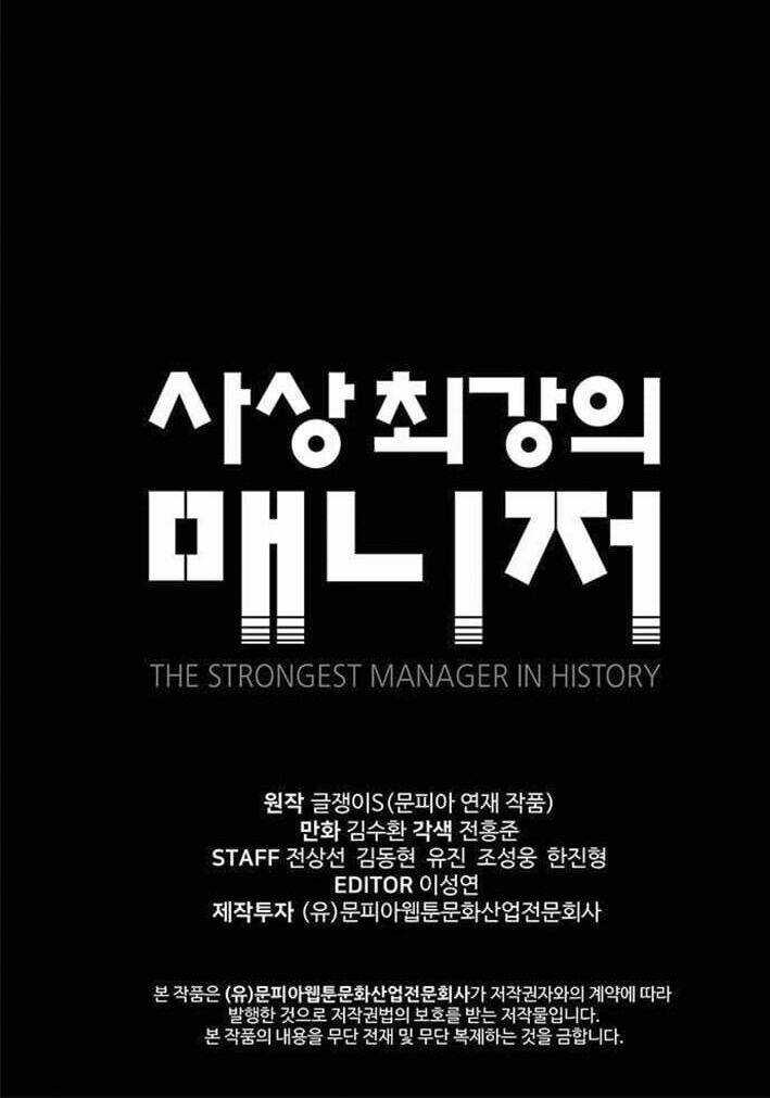 Người Quản Lý Mạnh Nhất Trong Lịch Sử Chapter 36 trang 41