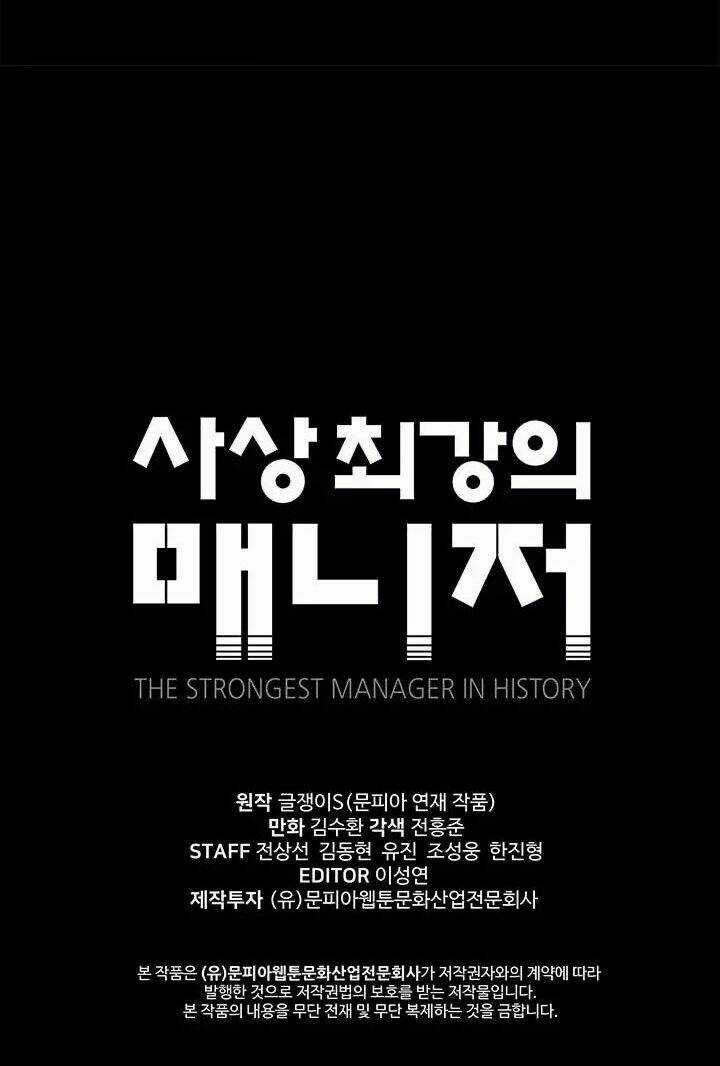 Người Quản Lý Mạnh Nhất Trong Lịch Sử Chapter 7 trang 40