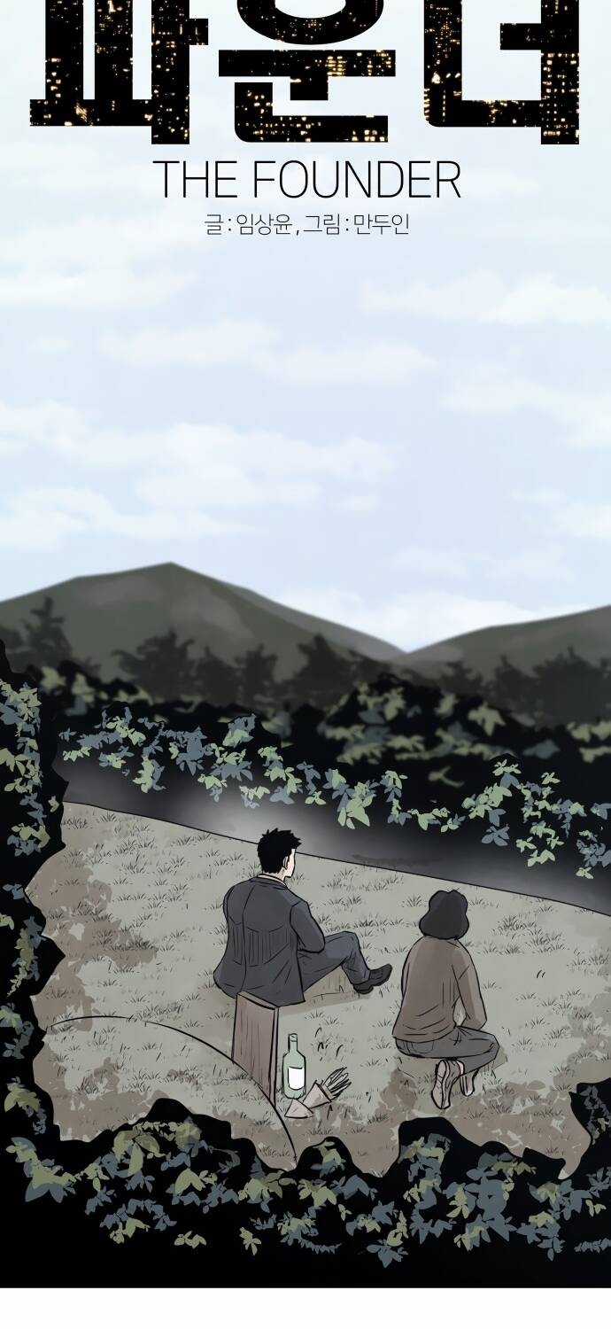 Người Sáng Lập Chapter 12 trang 6