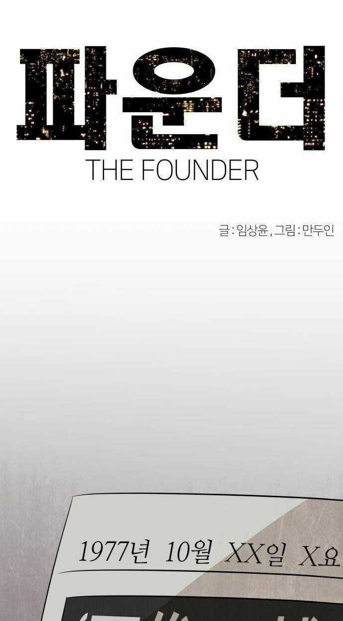 Người Sáng Lập Chapter 2 trang 11