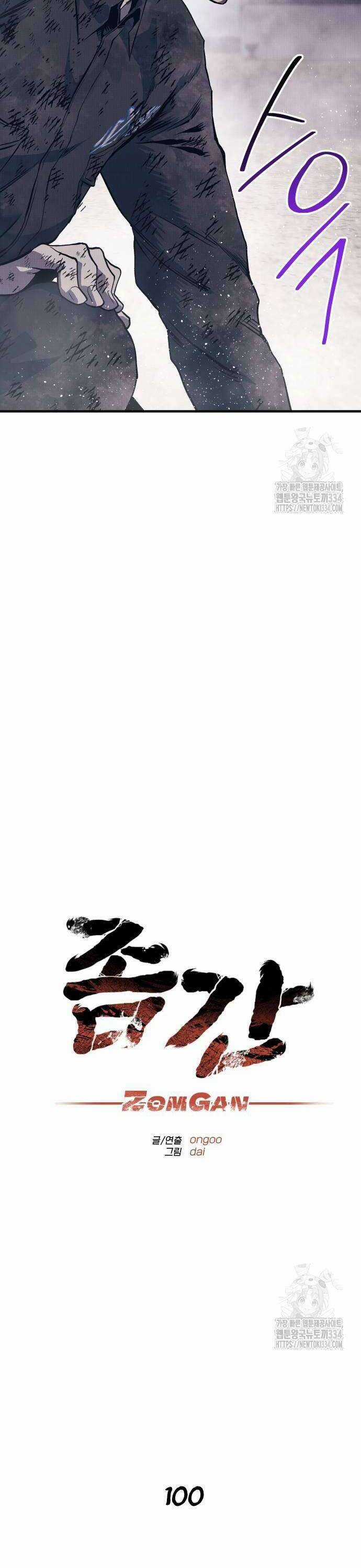 Người Thây Ma Chapter 100 trang 21