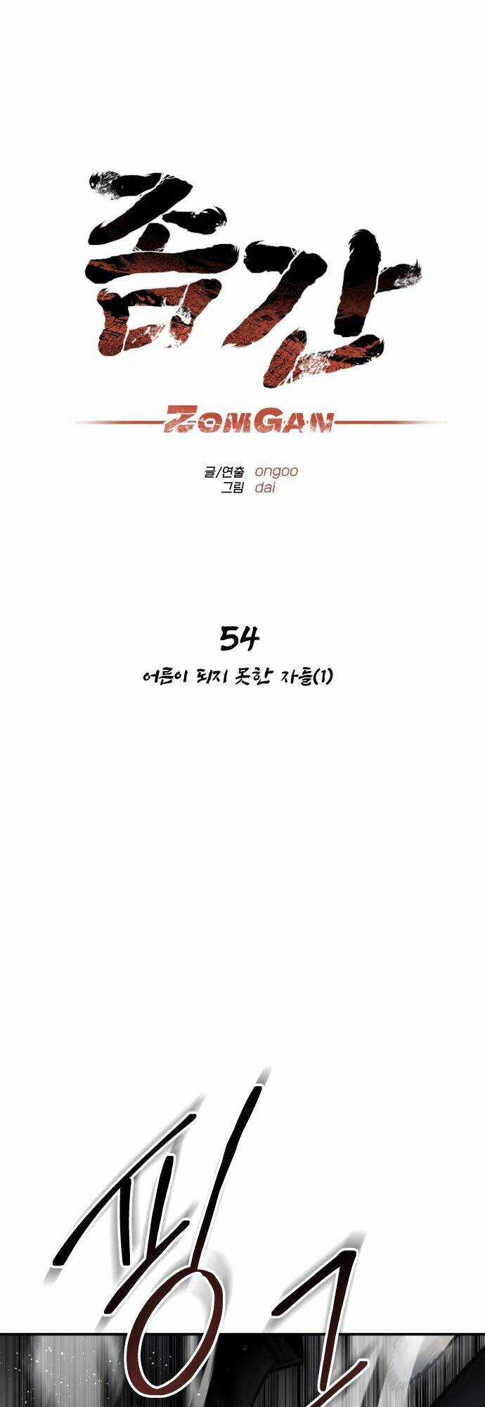 Người Thây Ma Chapter 54 trang 21