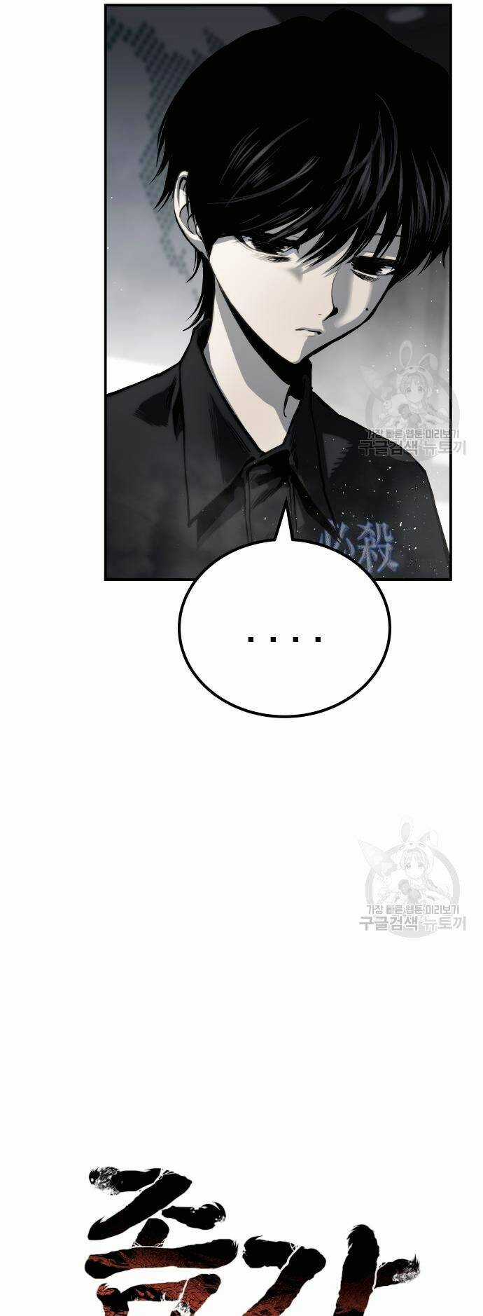 Người Thây Ma Chapter 64 trang 28