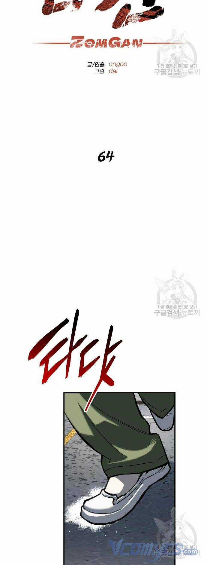 Người Thây Ma Chapter 64 trang 29