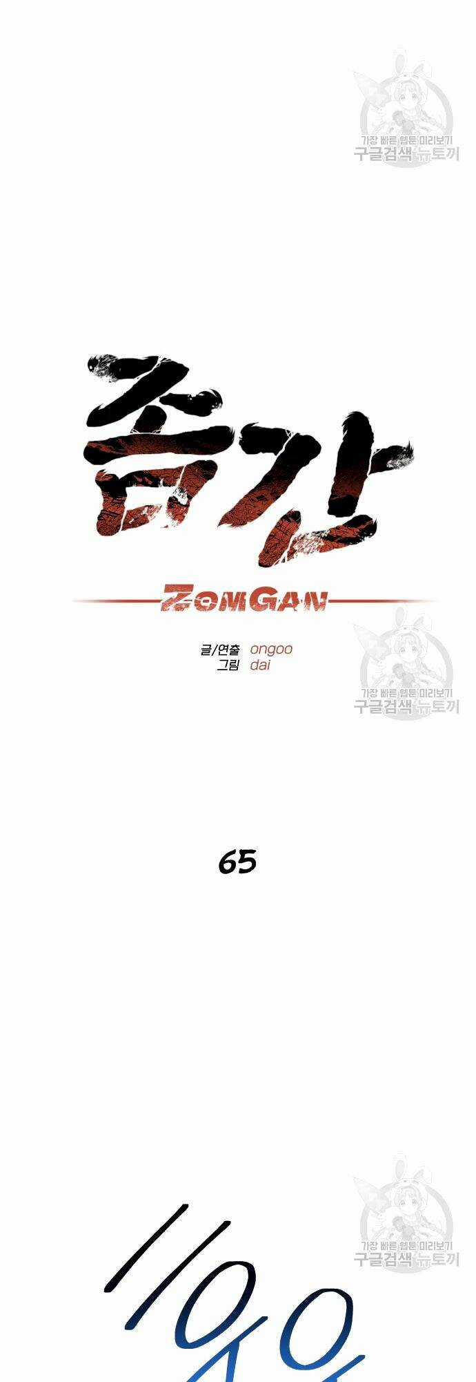 Người Thây Ma Chapter 65 trang 24